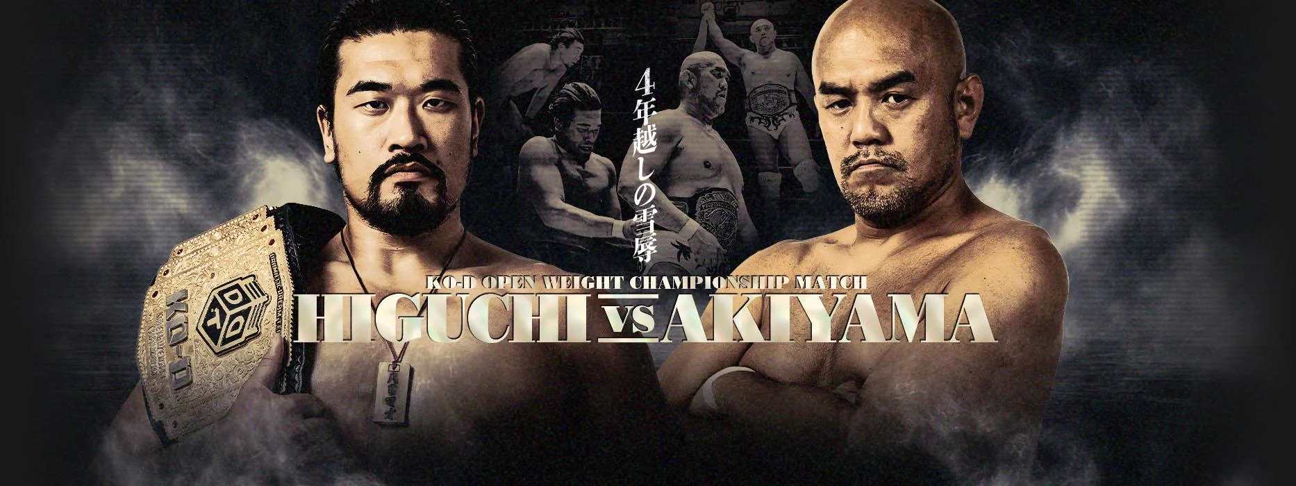 DDTプロレス　パンフレット DDTプロレスサイン入りパンフレット等セット - メルカリ