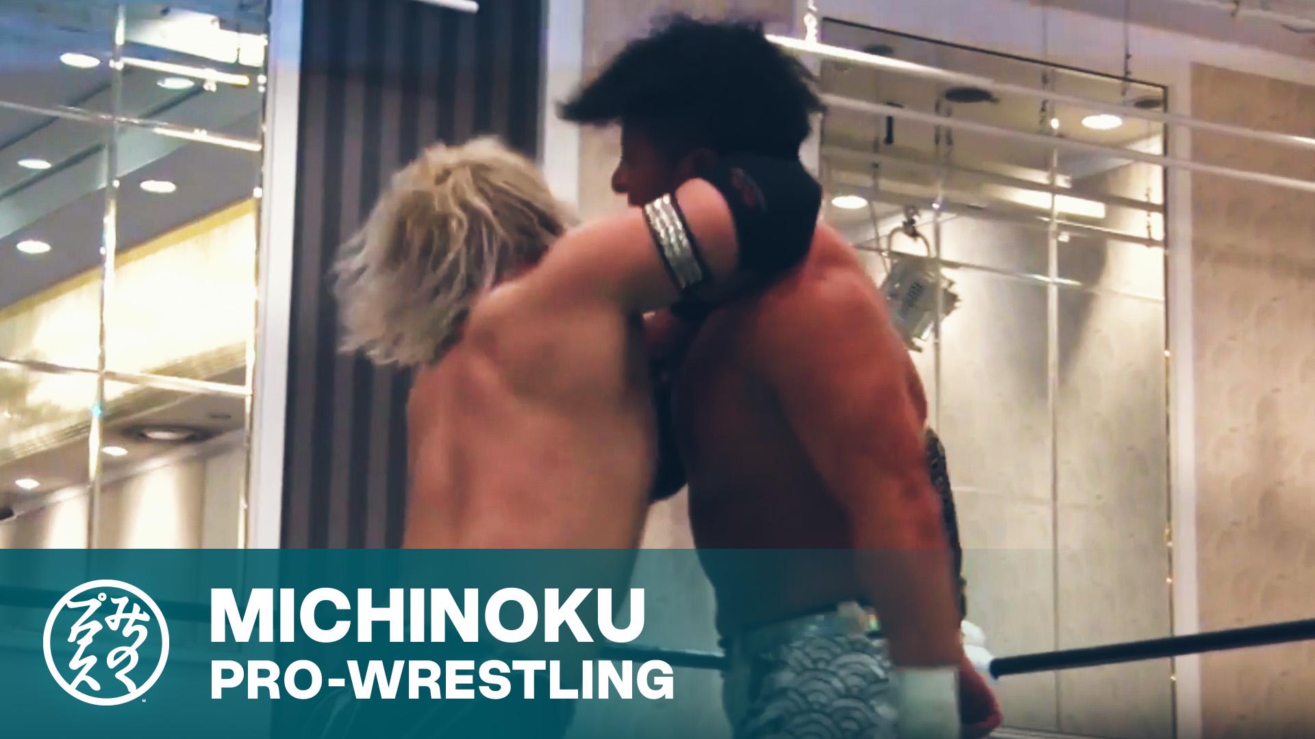 みちのくプロレス・『ゴールデンウイークシリーズ2026』 | 試合動画