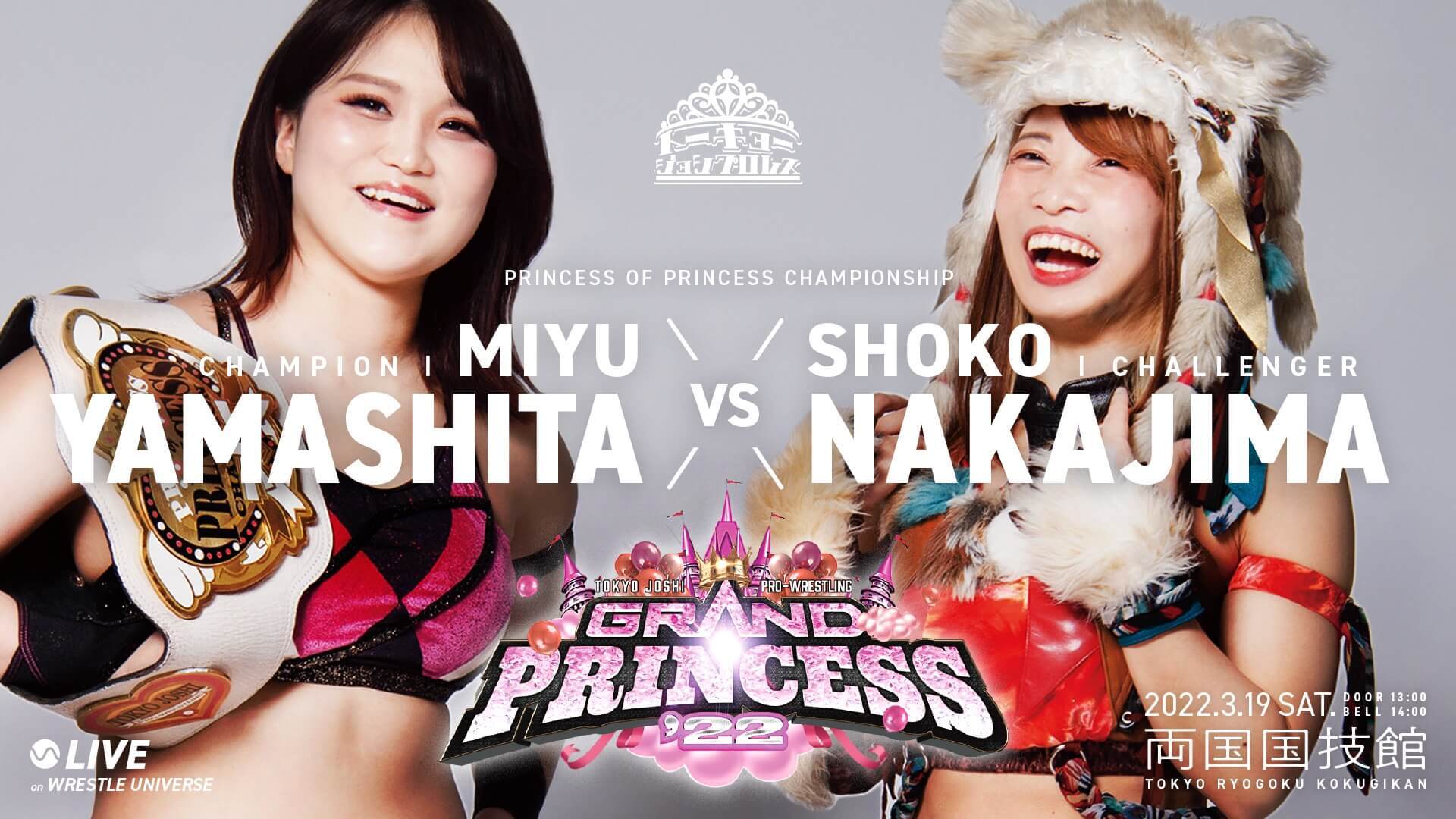 女子プロレス】 YUNA &鈴木ユラvs Chi Chi &光芽ミリア 2024年11