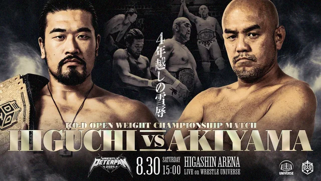 大日大戦’０７　<DVD> 佐々木貴VS宮本裕向　伝説の建築現場デスマッチ収録 大日大戦'07 <DVD> 佐々木貴VS宮本裕向 伝説の建築現場