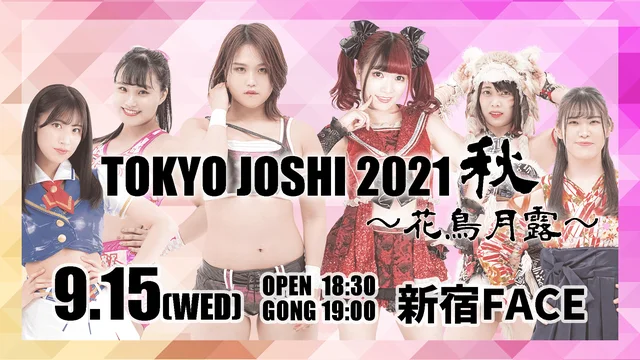 沙希様（Sakisama）プロフィール | 沙希様の試合を配信中！プロレス