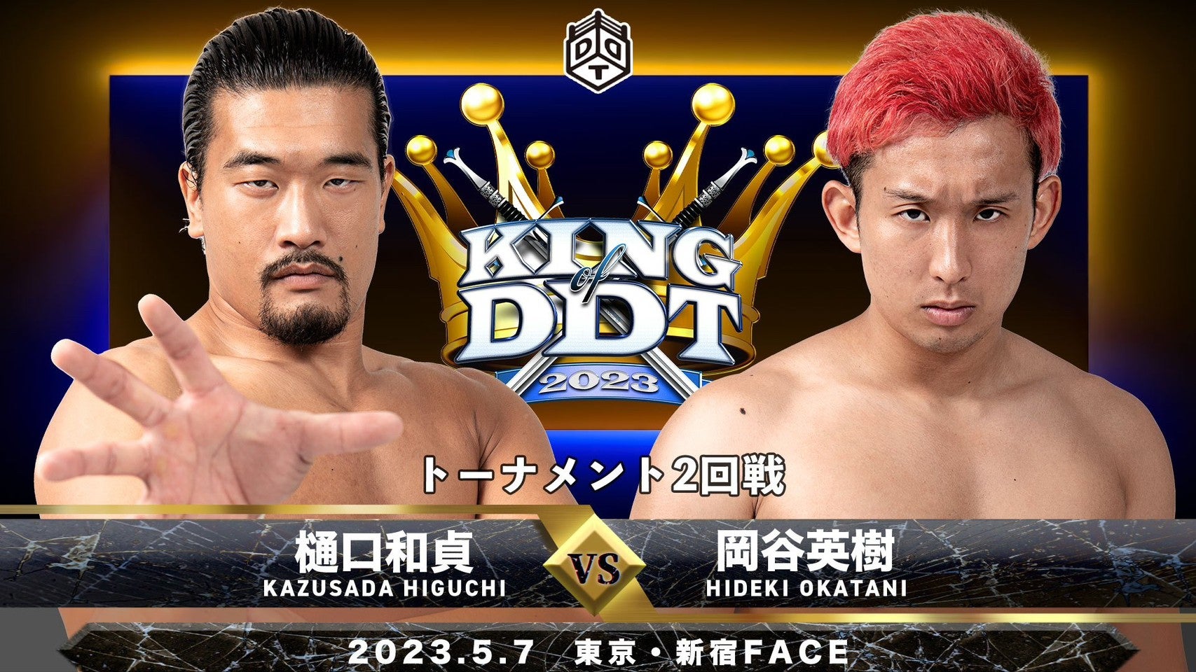 KING OF DDT | WRESTLE UNIVERSE