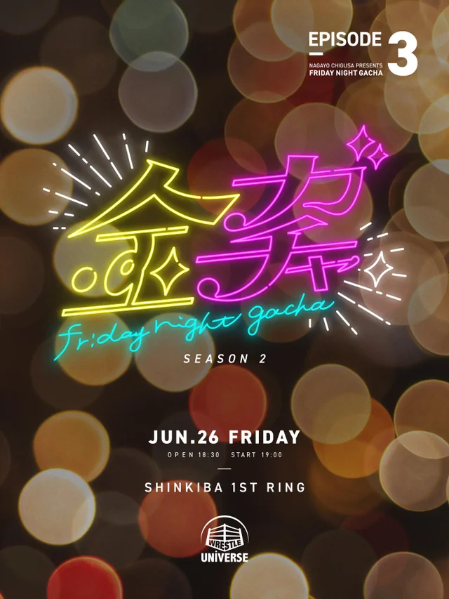 Friday Night Gacha Season2 EP3
