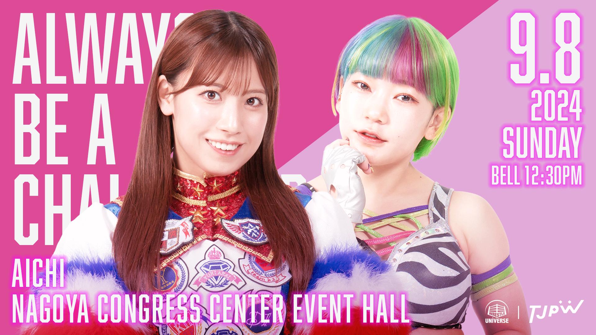 Tokyo Joshi Pro-Wrestling・