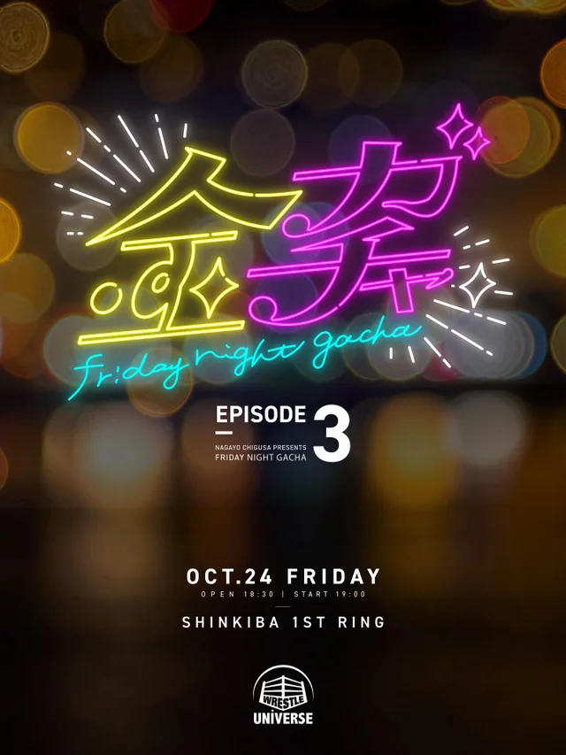 Friday Night Gacha ep3