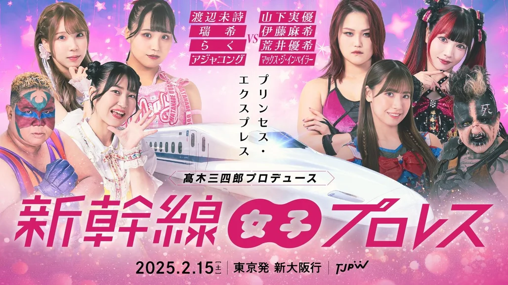 Tokyo Joshi Pro-Wrestling・
