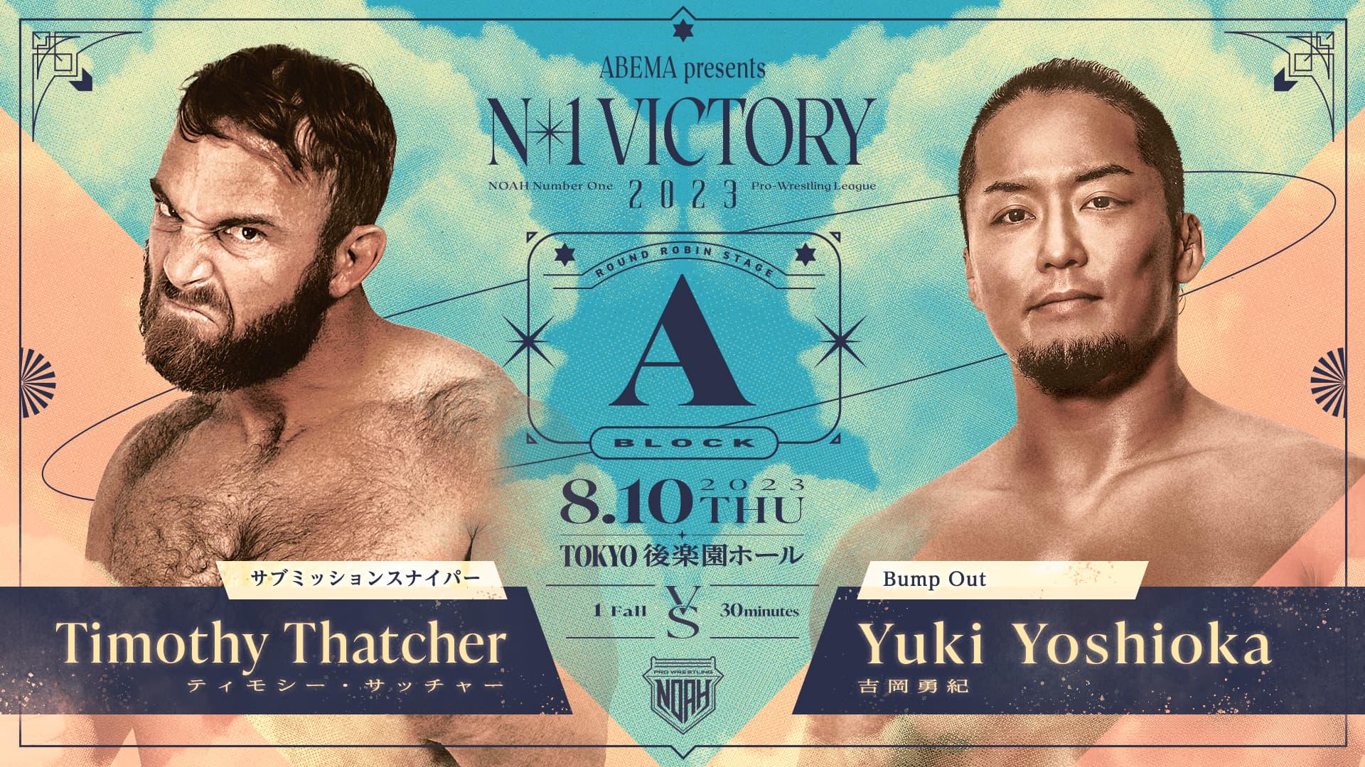 N-1 VICTORY | WRESTLE UNIVERSE