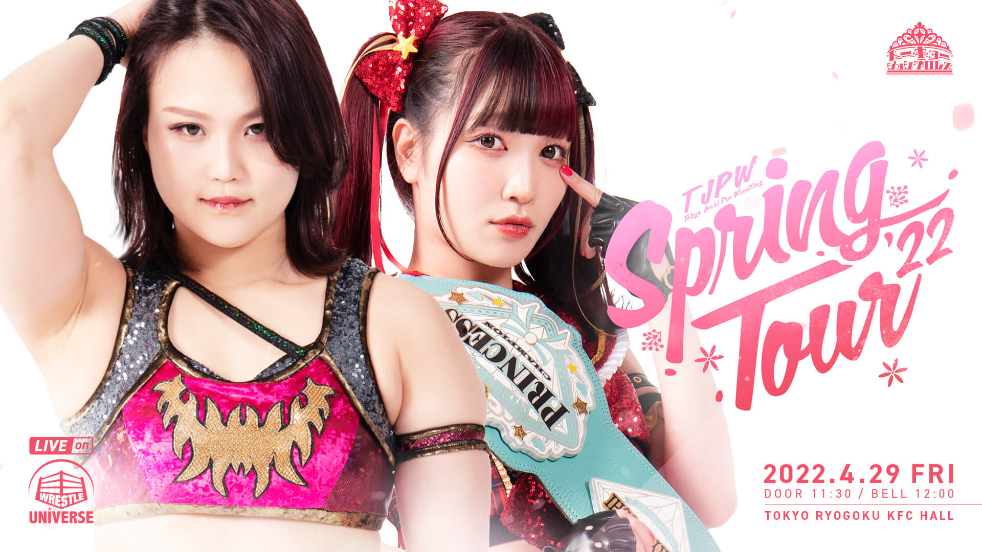 Tokyo Joshi Pro-Wrestling・