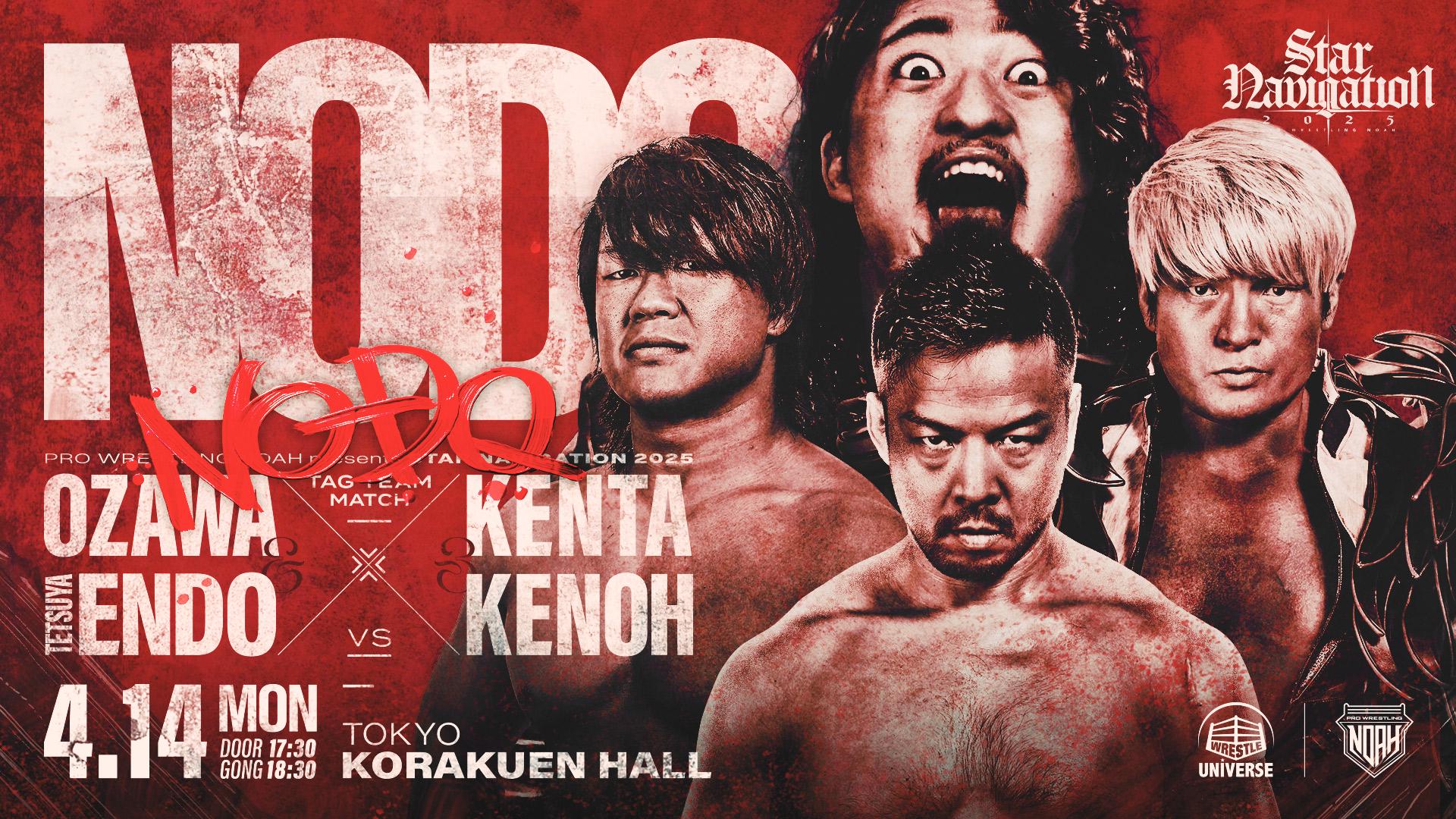 Amazon.co.jp: PRO-WRESTLING NOAH Departure 7.10 東京ドーム