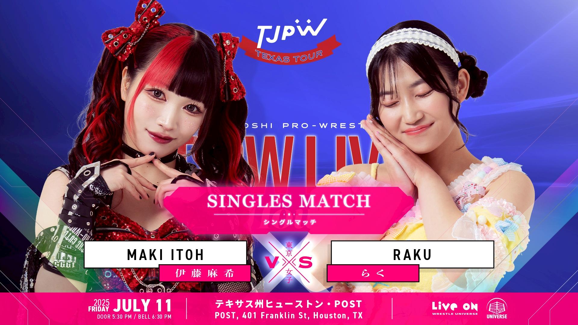 遠藤有栖 | 東京女子プロレス公式サイト