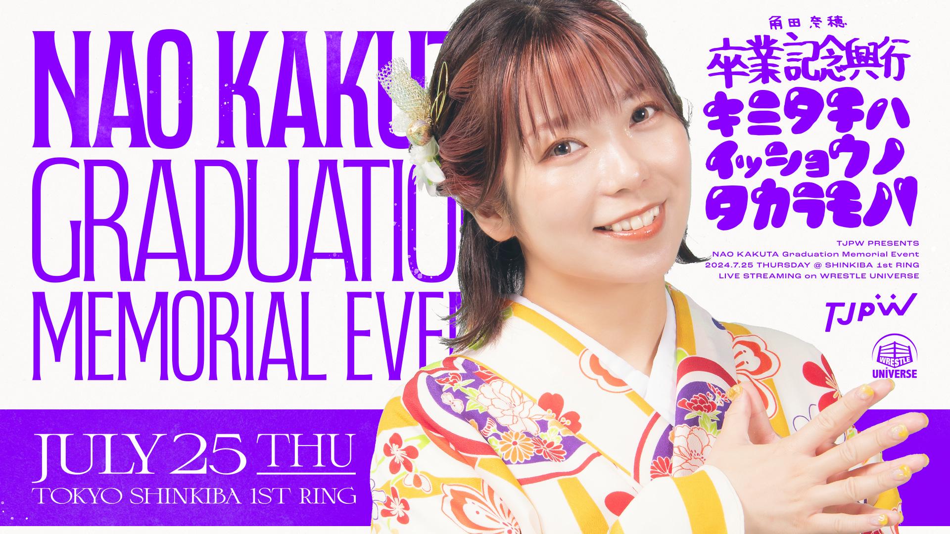 東京女子プロレス・『角田奈穂卒業記念興行～キミタチハ