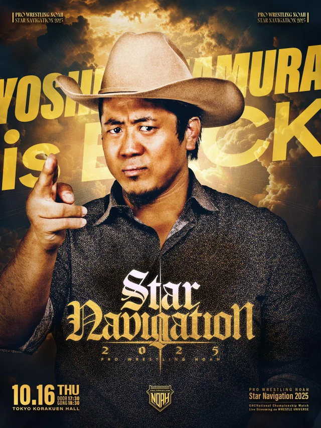 STAR NAVIGATION 2025｜10.16