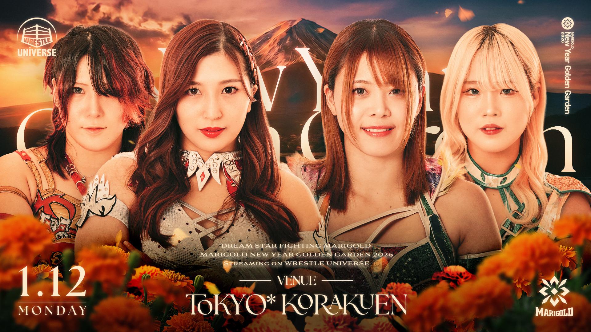 マリーゴールド・『MARIGOLD New Year Golden Garden｜2026.01.12