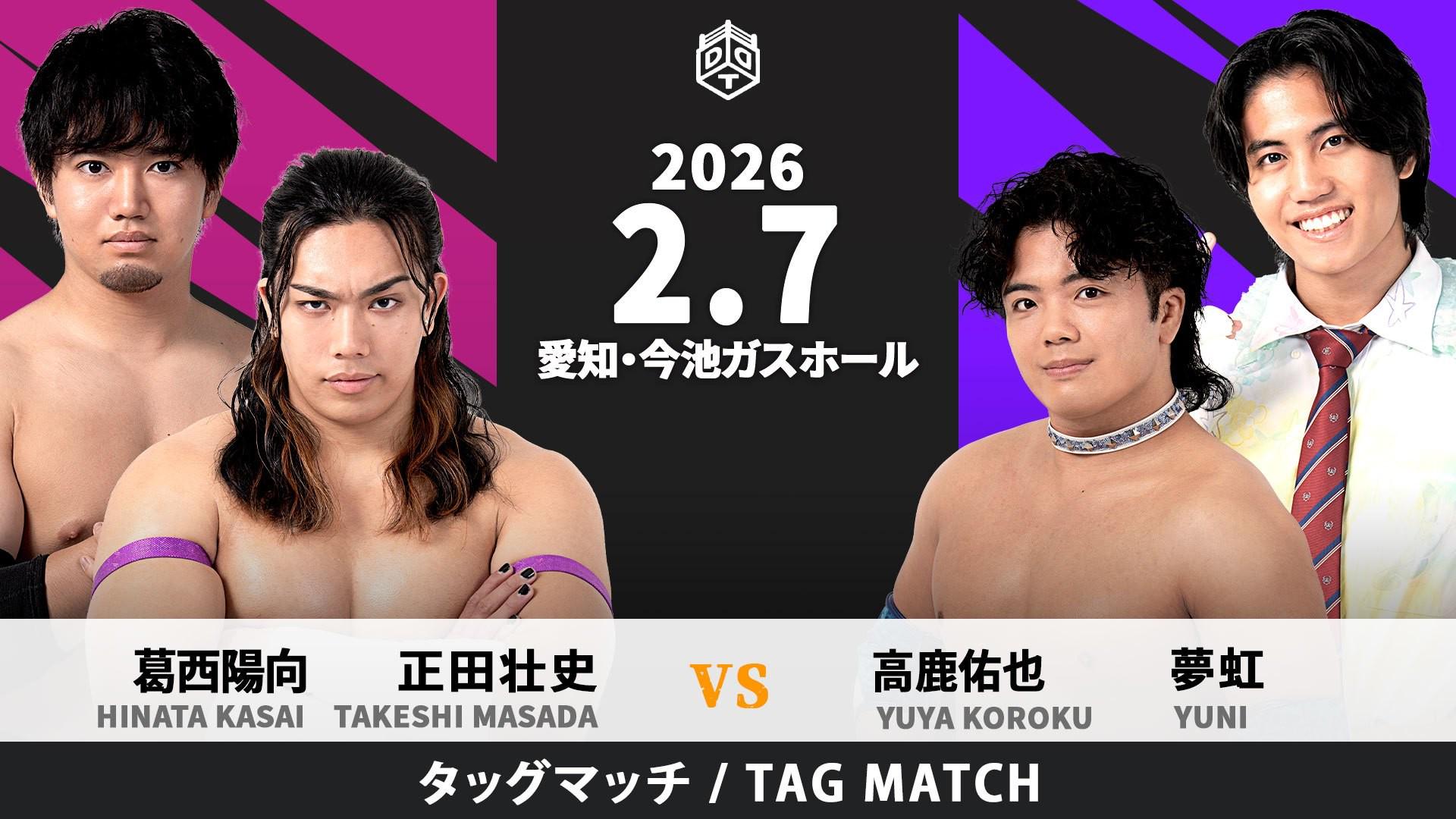 正田壮史 | DDT プロレスリング公式サイト