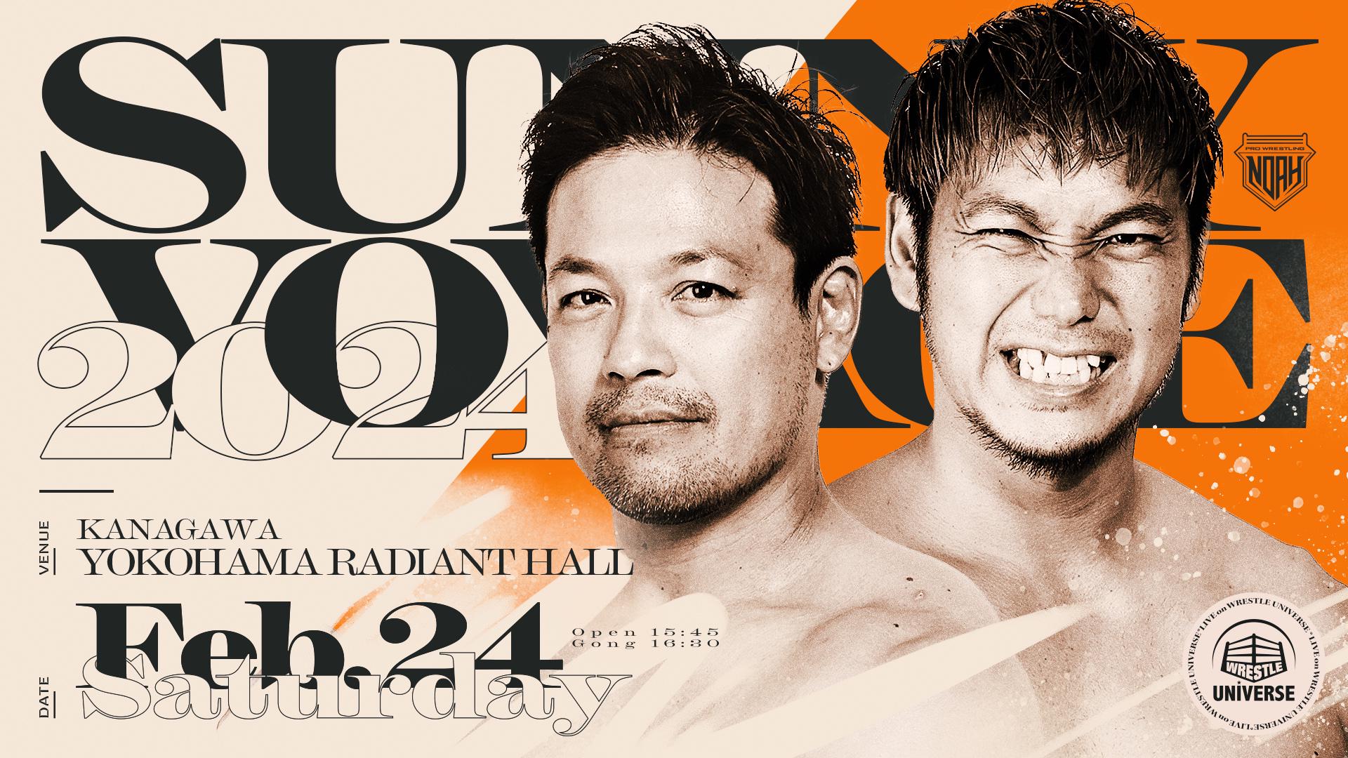 ブライアン・ダニエルソン vs 秋山準| WRESTLE UNIVERSE（レッスル 