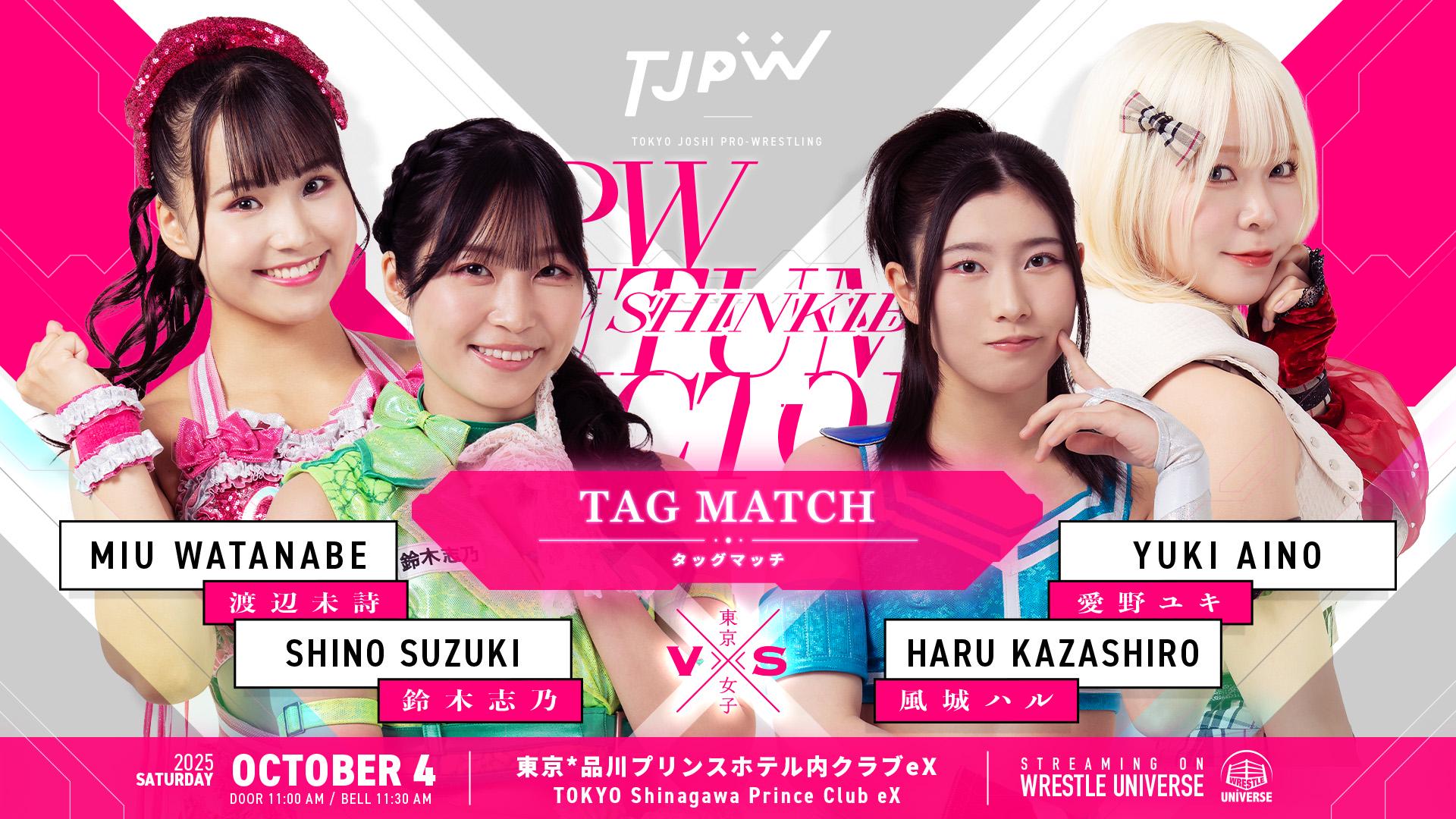 東京女子プロレス　遠藤有栖　ブロマイド付　フルセット　限定品　非売品 jambalaya_23wpw-022