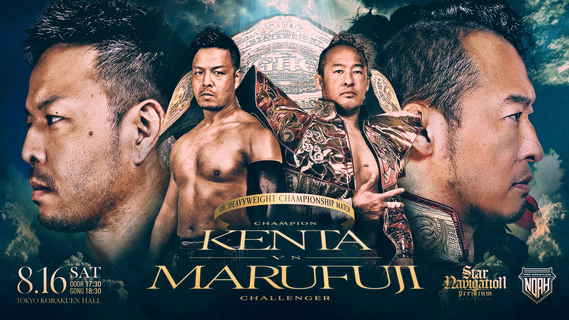 NOAH・『STAR NAVIGATION PREMIUM 2025｜08.16』 | 試合動画配信
