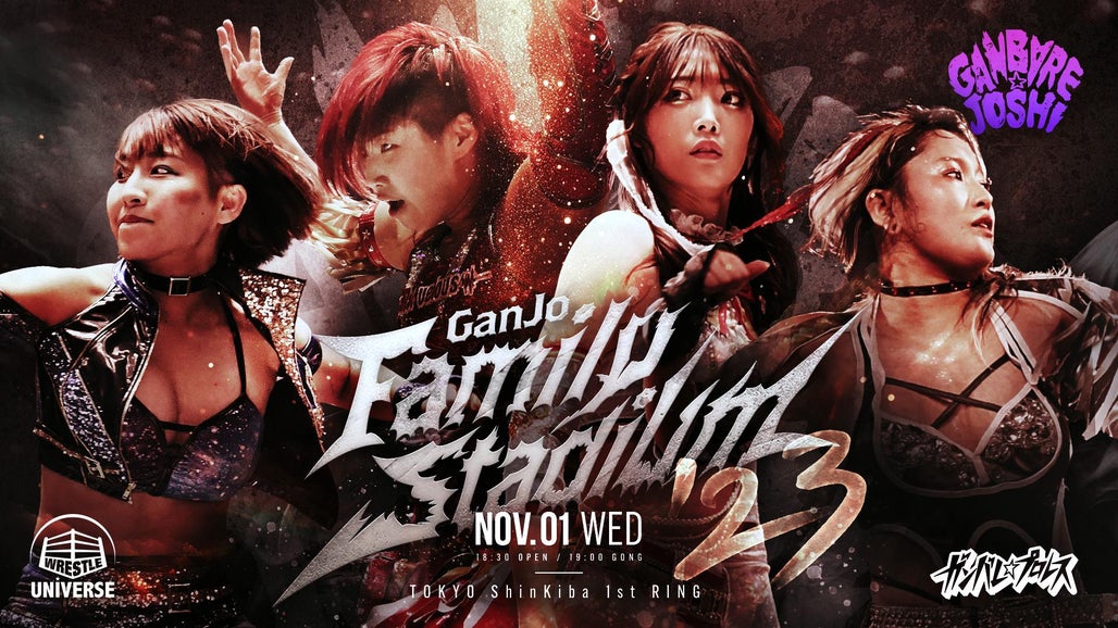 GanJo Family Stadium'23