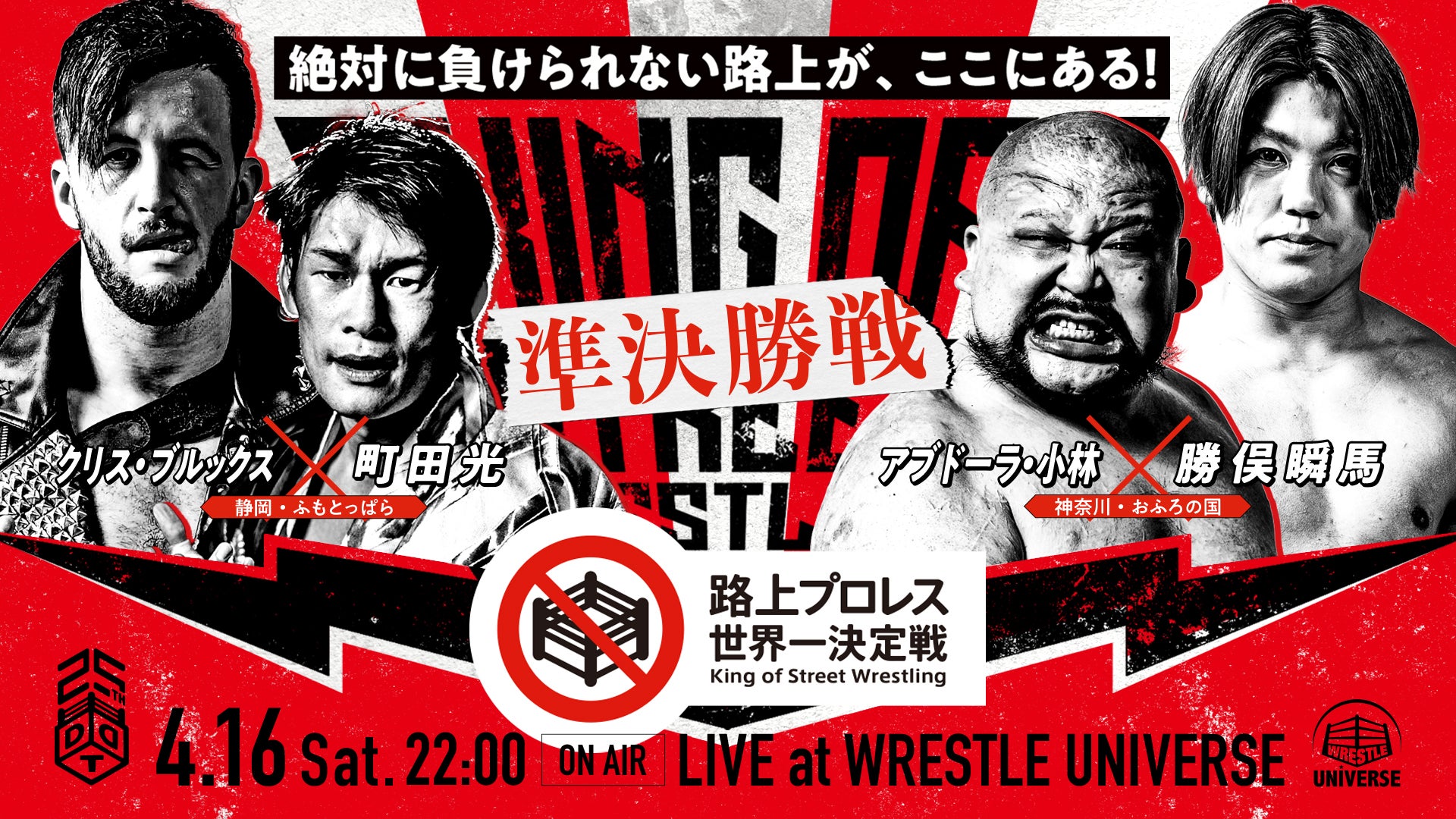DVD プロレス関連　7枚まとめ　路上プロレス　DDT など DDT路上プロレス in 闘志磨苑～塊!!男色塾『闘士磨苑大武會編