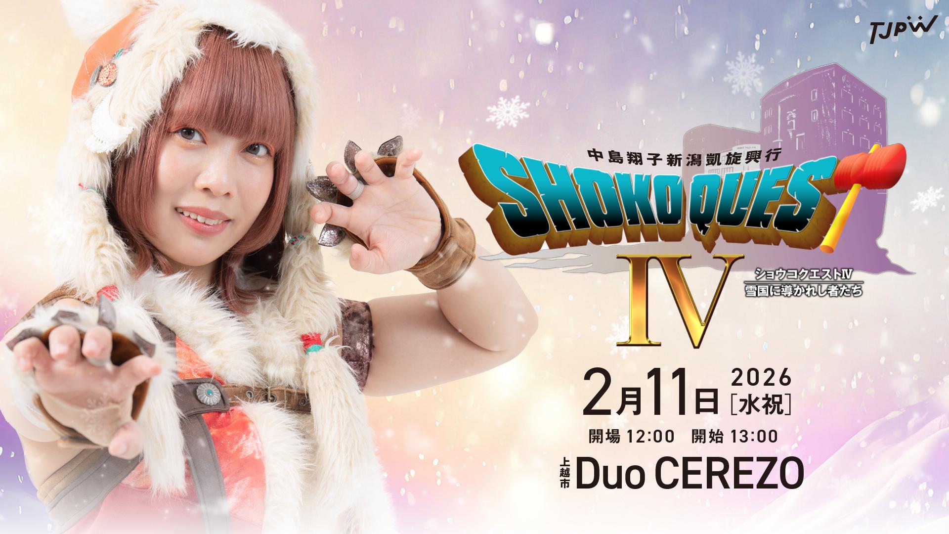 kishidamiki みゆ Princess of Princess Champion 🤍🫧🪽V3 #tjpw #prowrestling