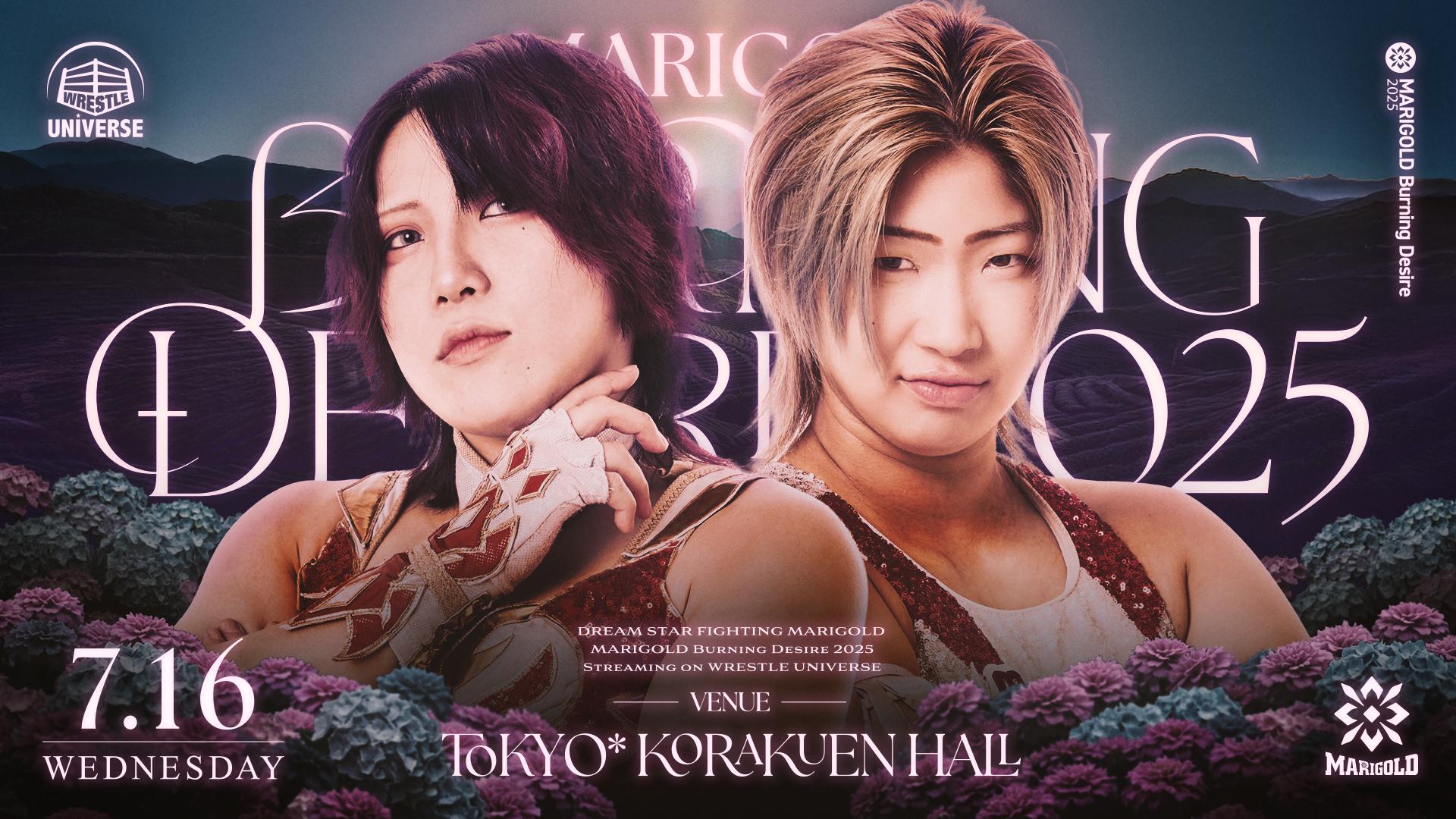 マリーゴールド・『〜1周年記念シリーズ〜 MARIGOLD Burning Desire