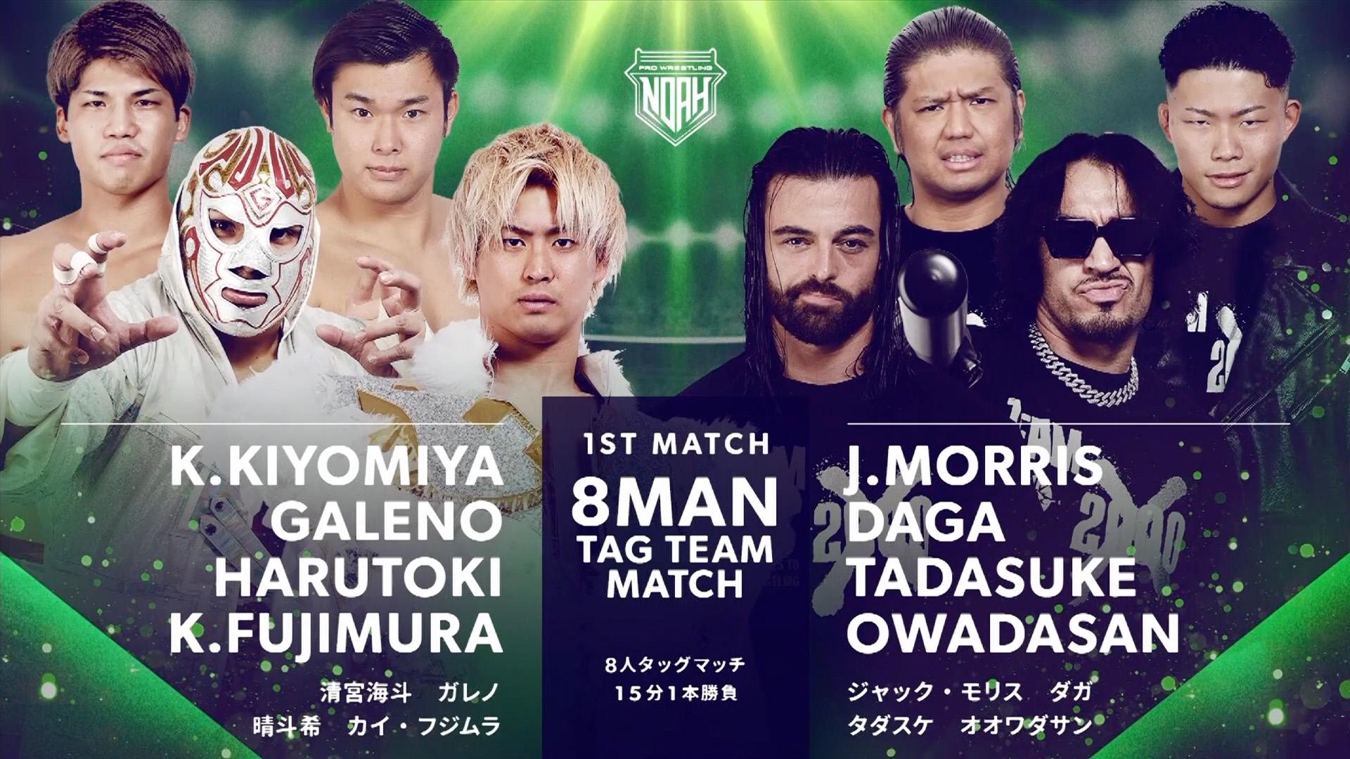 NOAH・『STAR NAVIGATION PREMIUM 2025』 | 試合動画配信 NOAH・『STAR NAVIGATION PREMIUM 2025』 | 試合動画配信