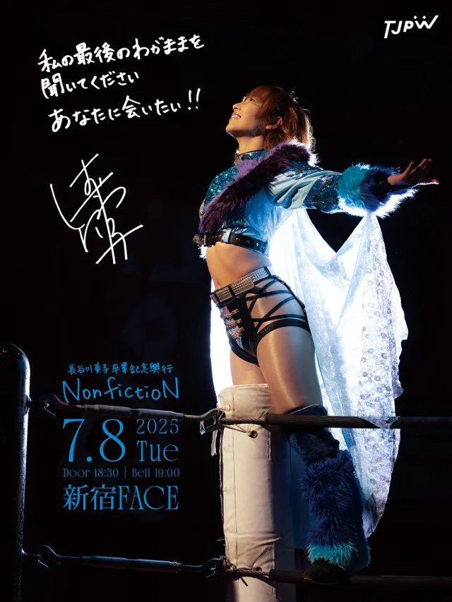Yoshiko Hasegawa Graduation Commemoration Event 'NonfictioN
