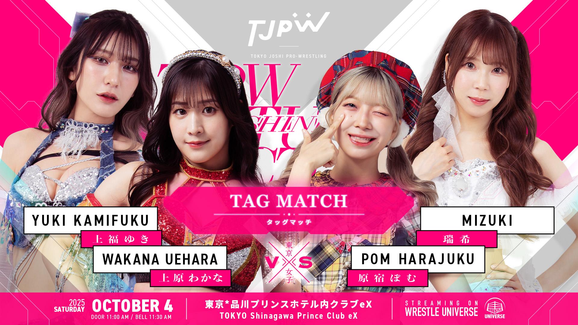 遠藤有栖 | 東京女子プロレス公式サイト