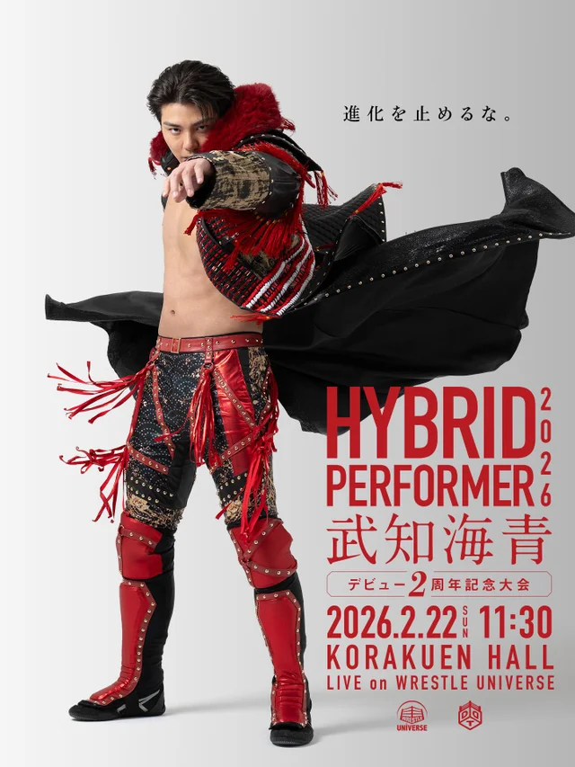 HYBRID PERFORMER 2026～武知海青デビュー2周年記念大会~