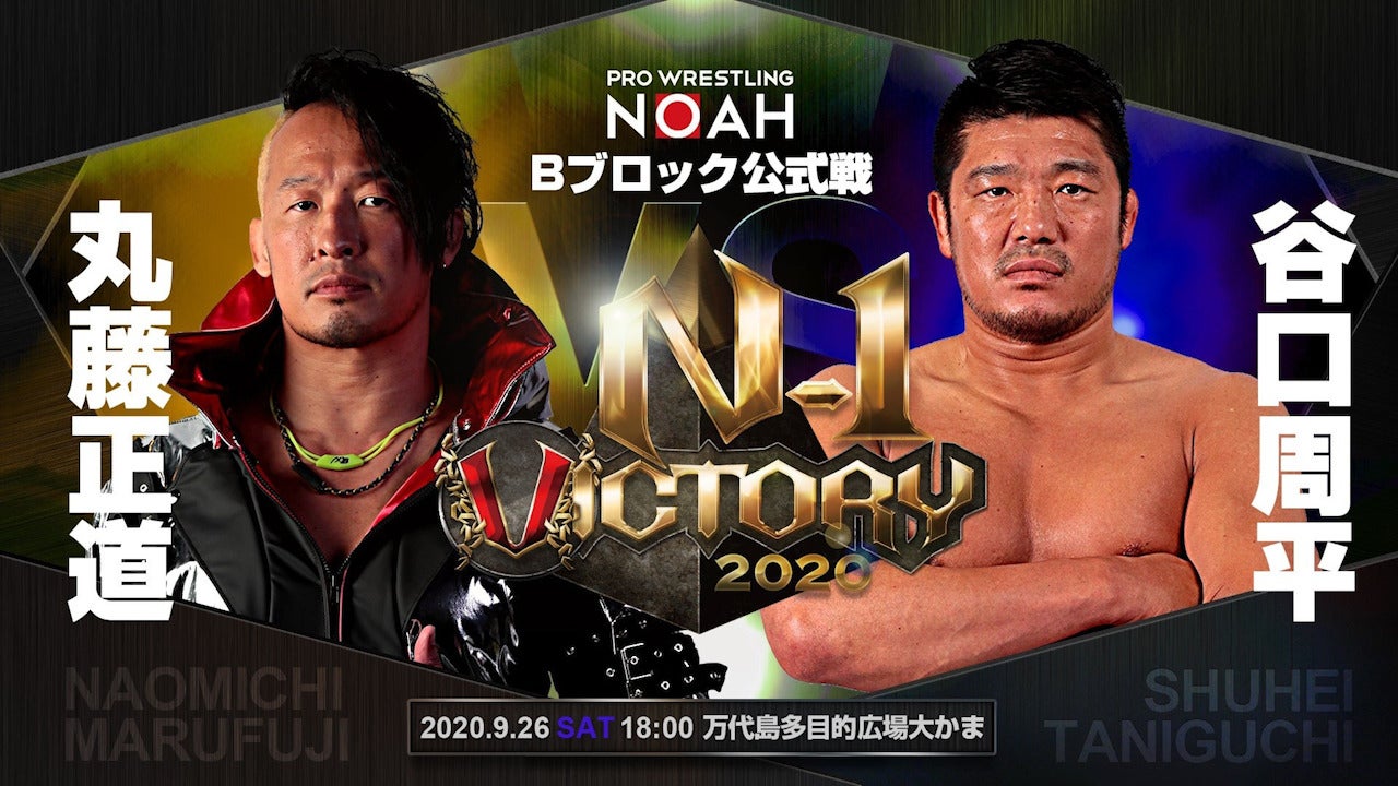 Watch 丸藤正道 Vs 谷口周平 On Wrestle Universe Wrestle Universe Is A Pro Wrestling Streaming Service Ddt Pro Wrestling Noah Tokyo Joshi Pro Wrestling Ganbare Pro Wrestling Rojo Pro Wresstling Pro Wrestling In Public Are Now Available High Quality