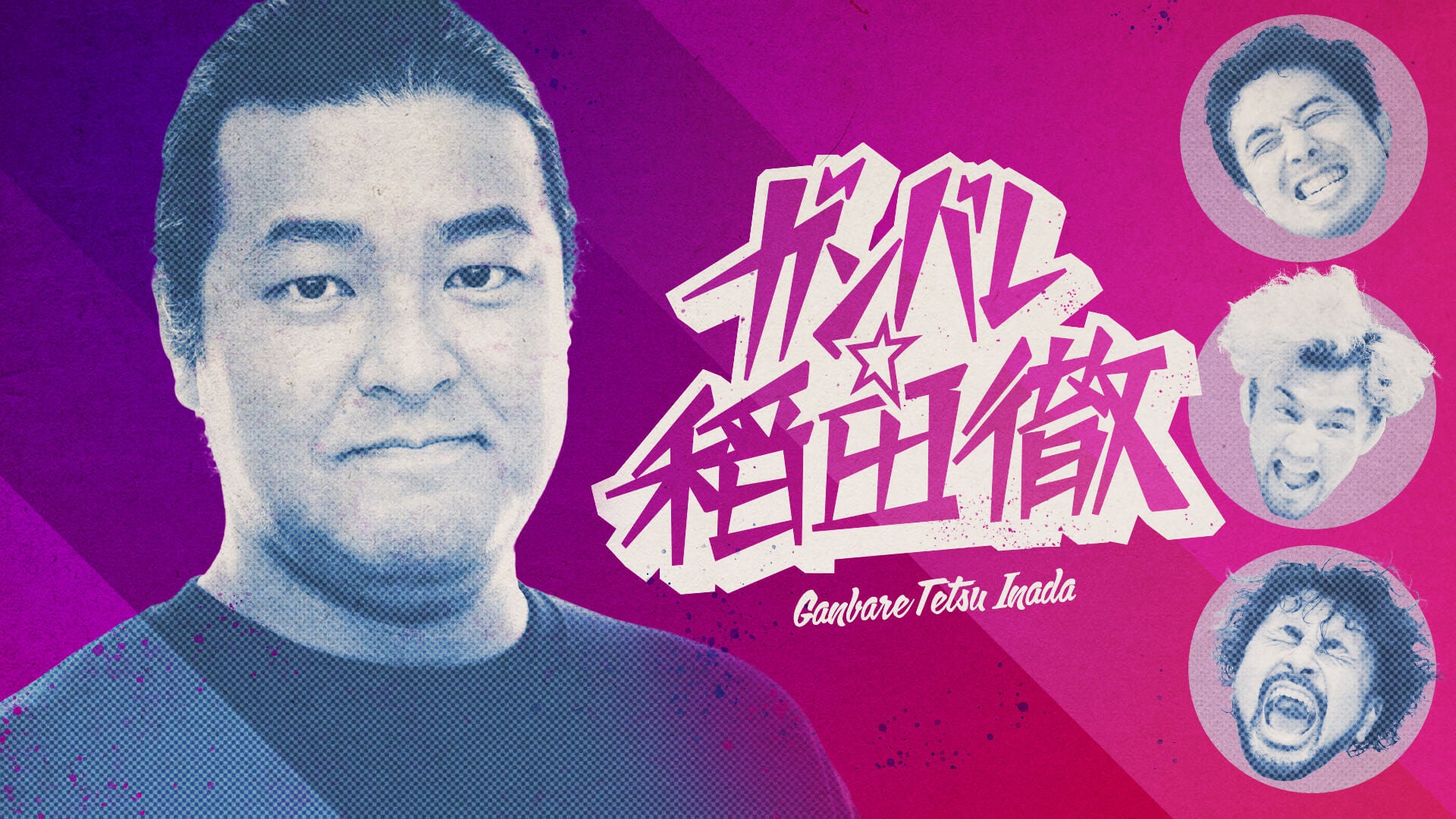 Tetsu Inada Tetsu Inada | RangerWiki | Fandom
