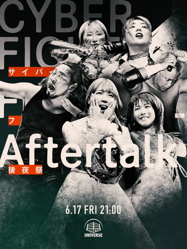 CyberFight Festival 2022 〜post event celebration〜DAY4