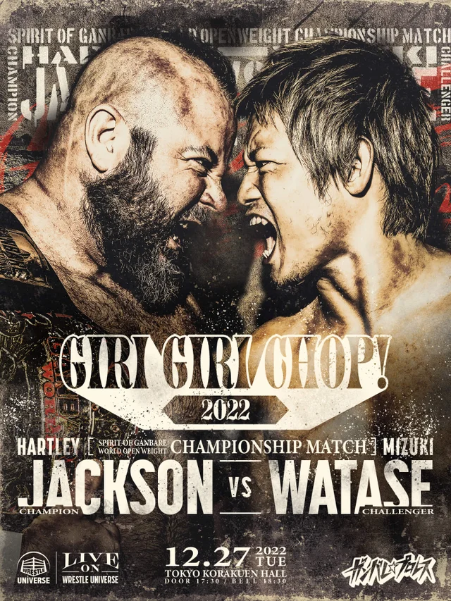 GIRI GIRI CHOP！2022