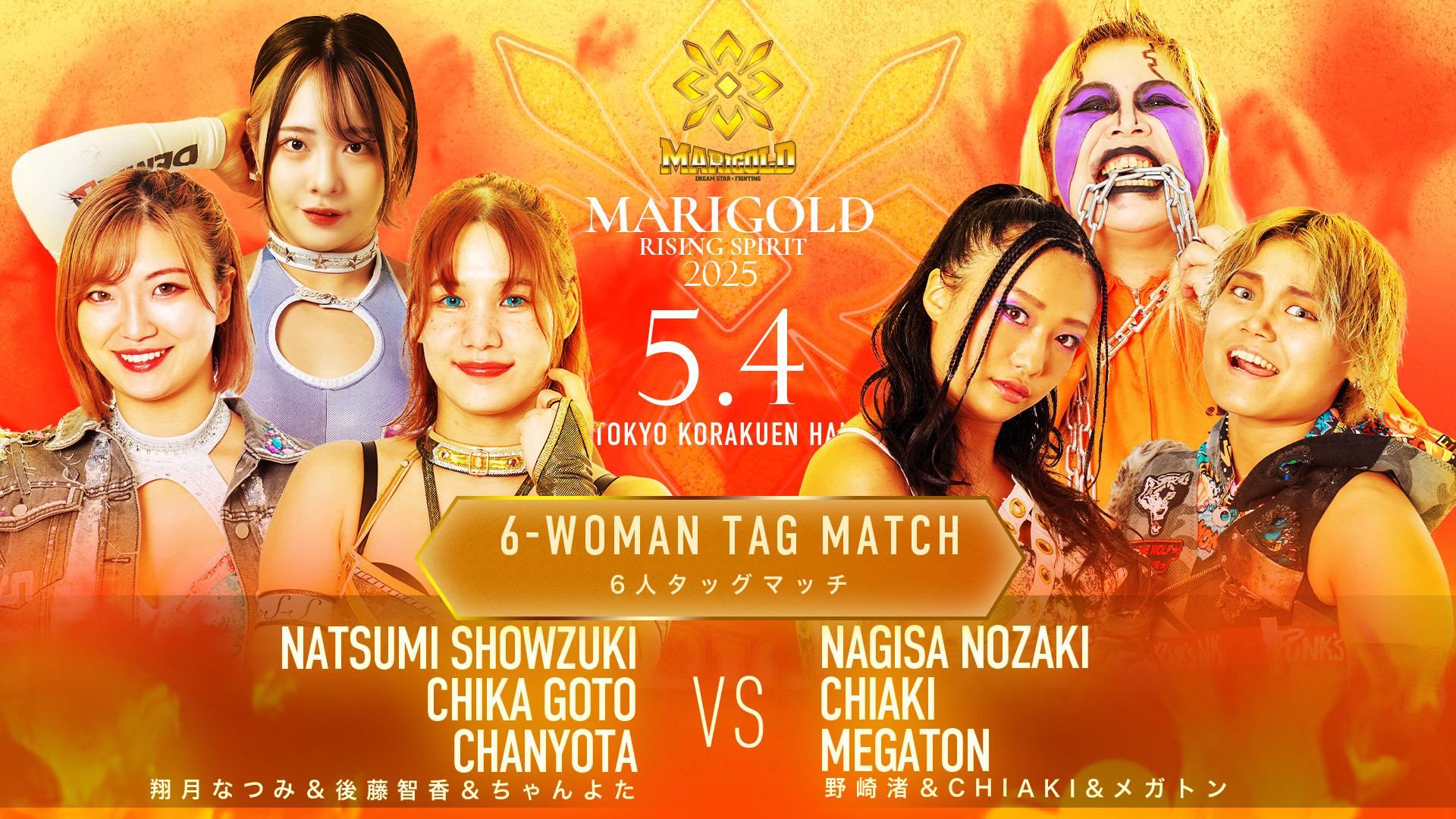 マリーゴールド・『MARIGOLD Rising Spirit 2025｜05.04』 | 生配信