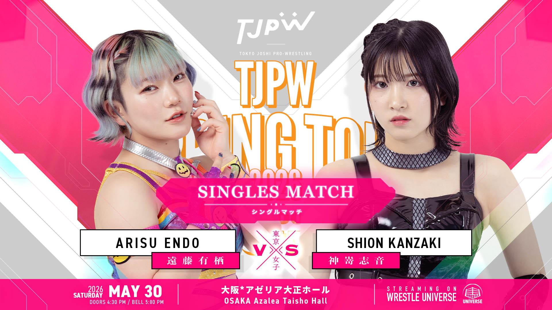 七瀬千花 | 東京女子プロレス公式サイト
