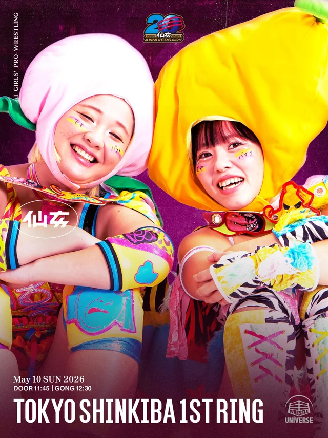 センダイガールズプロレスリング・新木場1stRING大会｜2026.05.10