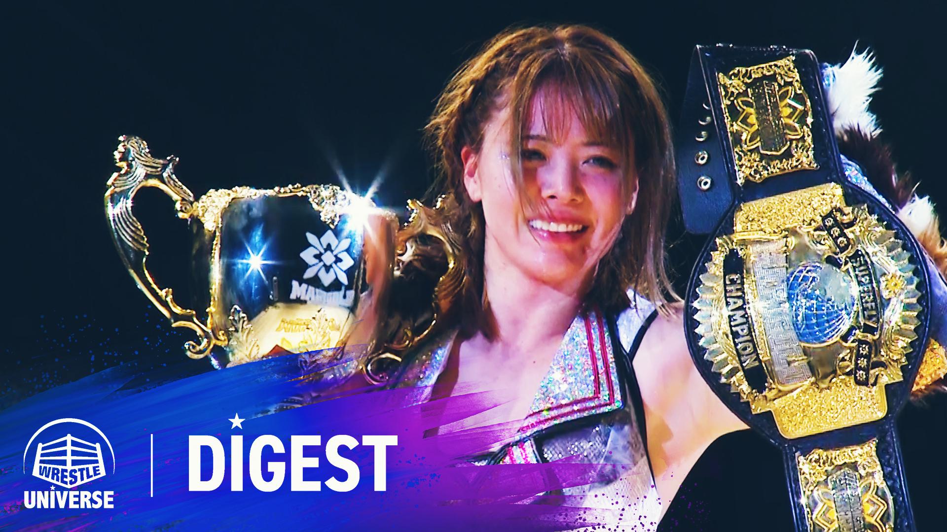 ユニバースダイジェスト #25年5月』 | 試合動画配信 | WRESTLE UNIVERSE