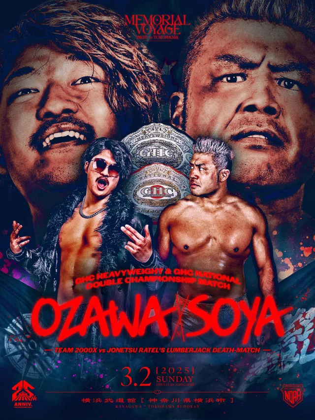 プロレスリン - プロレスリング・ノア【Official】/PRO-WRESTLING NOAH 【Official】
