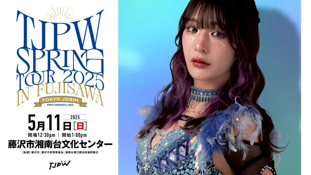 【海外 正規品】 東京女子プロレス・『【PPV】辰巳リカ応援コンテンツ』 | 生配信 スポーツ選手