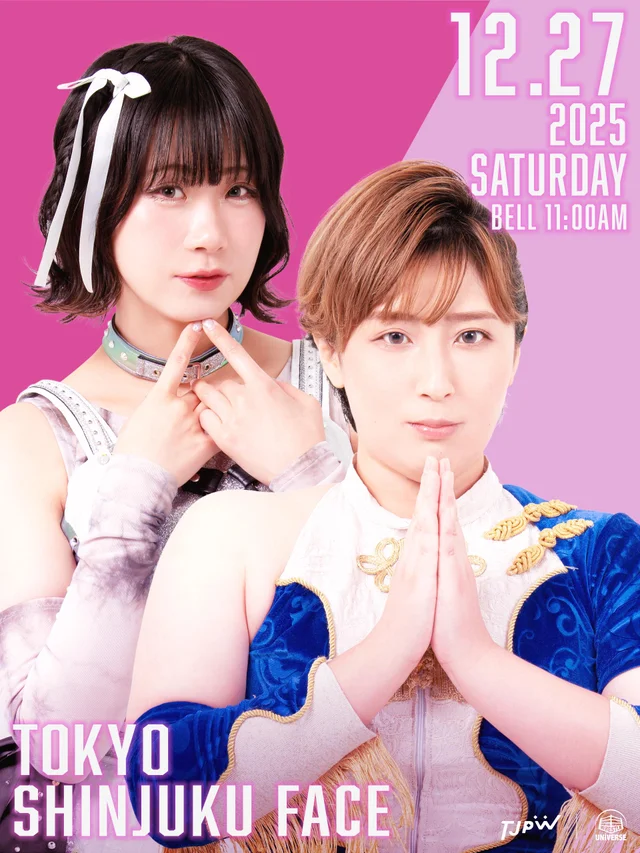 TJPW Year-End Party 2025