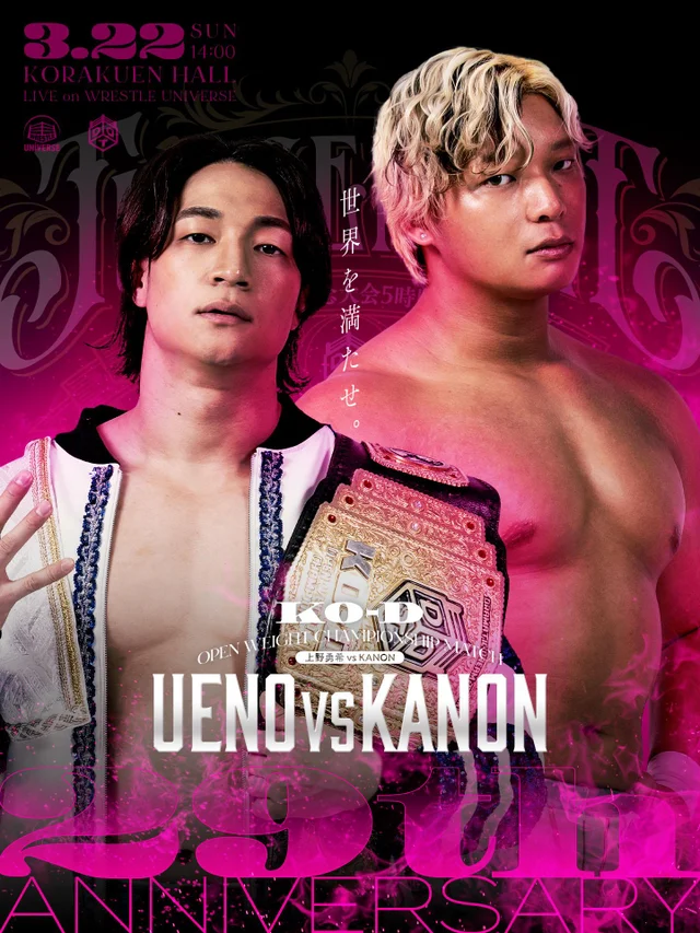 Judgement2026～旗揚げ29周年記念大会5時間スペシャル～