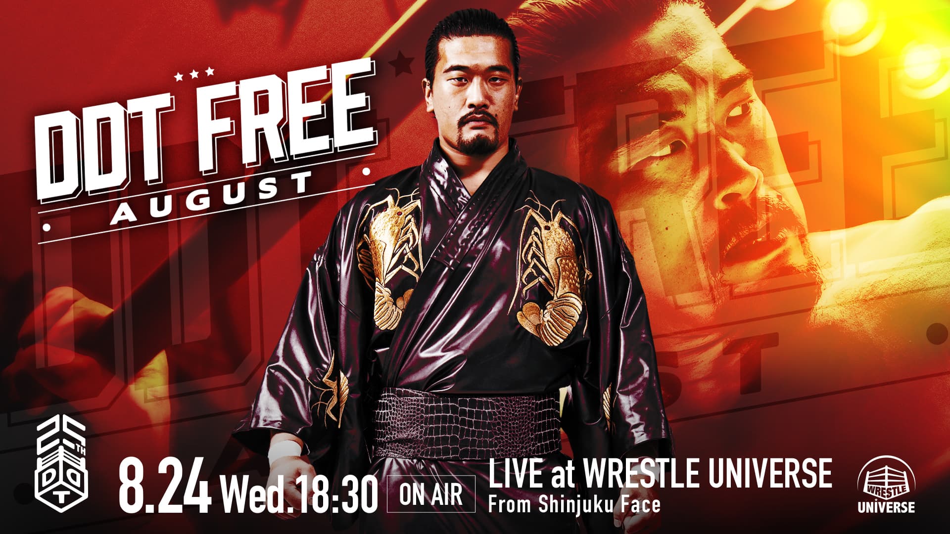 DDT・『DDT FREE August』 試合動画配信 WRESTLE UNIVERSE