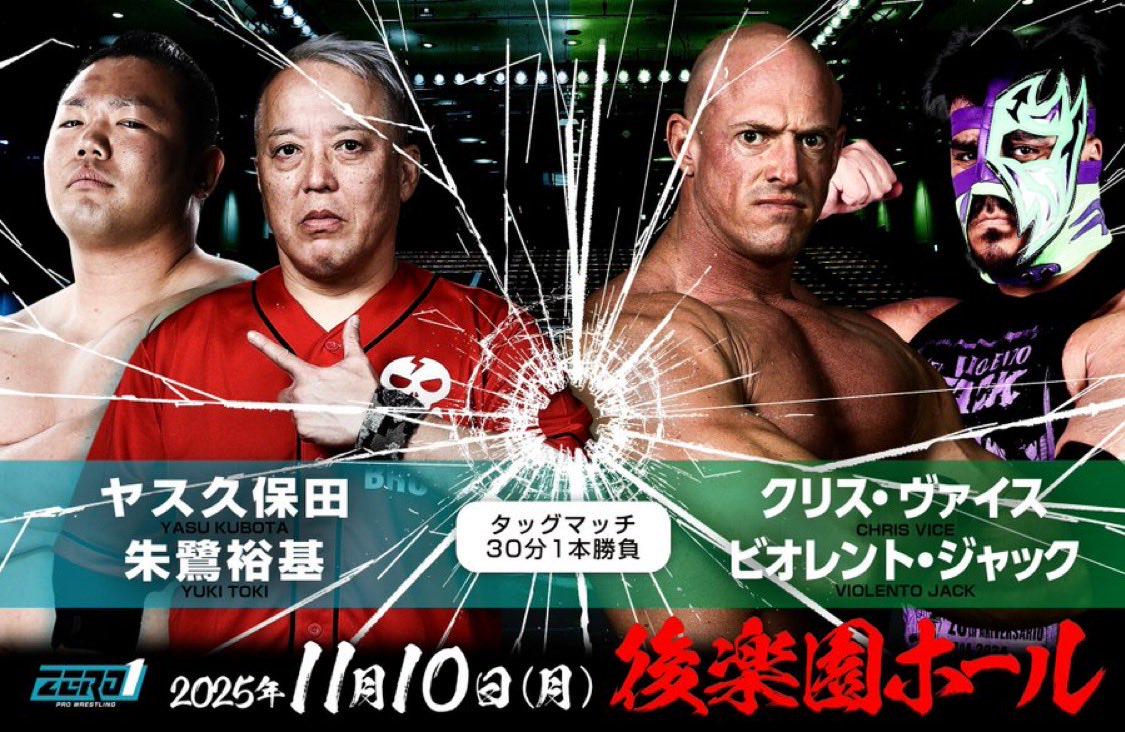 REAL ZERO1・
