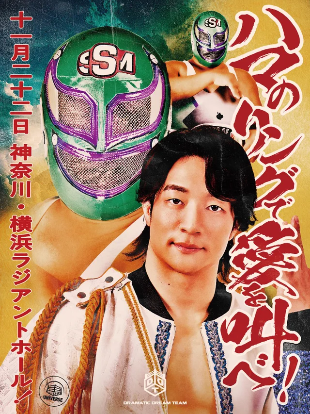 Shout Your Love in the Ring of Hama!