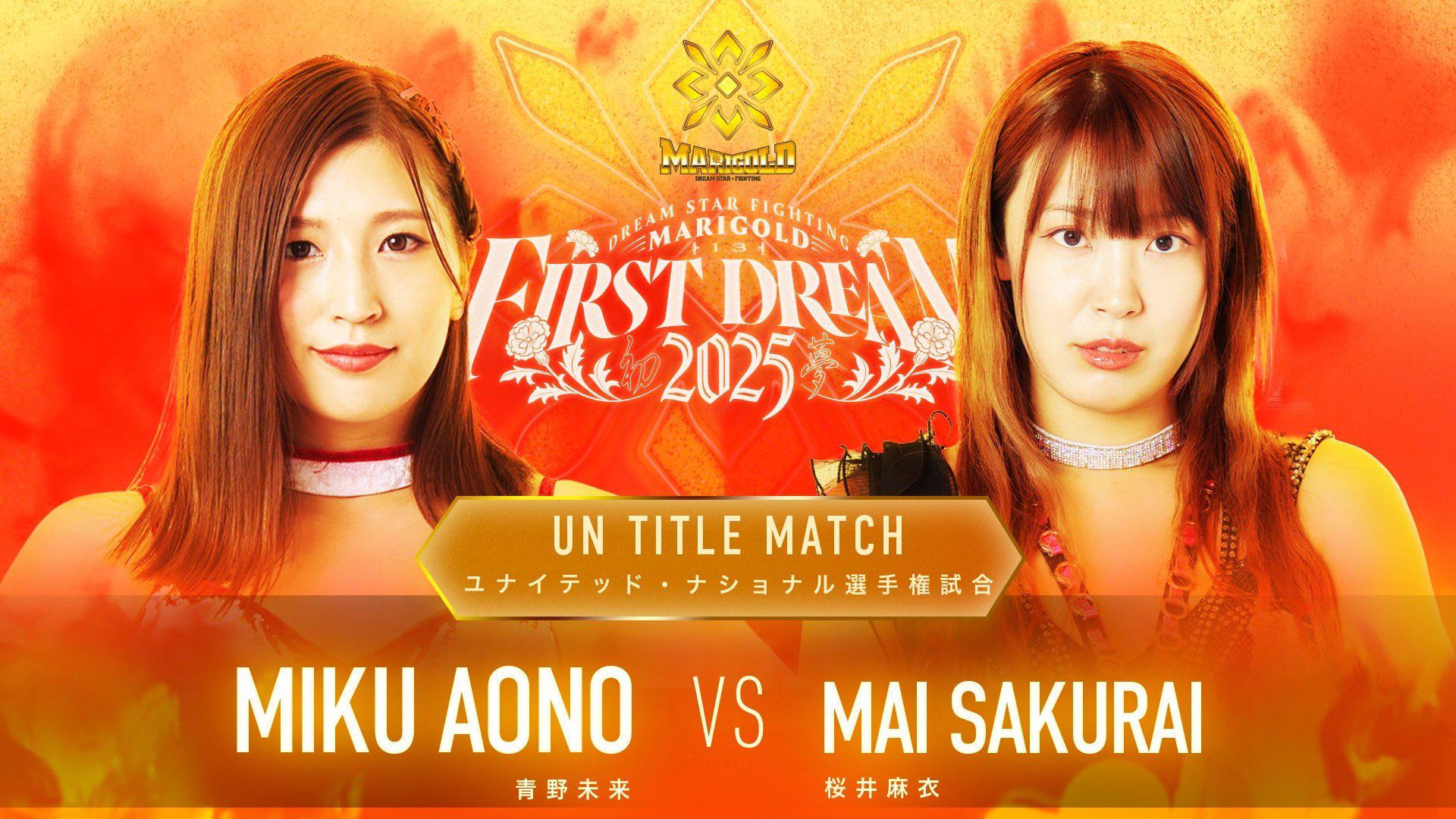 マリーゴールド・『MARIGOLD FIRST DREAM2025〜初夢〜』 | 試合動画