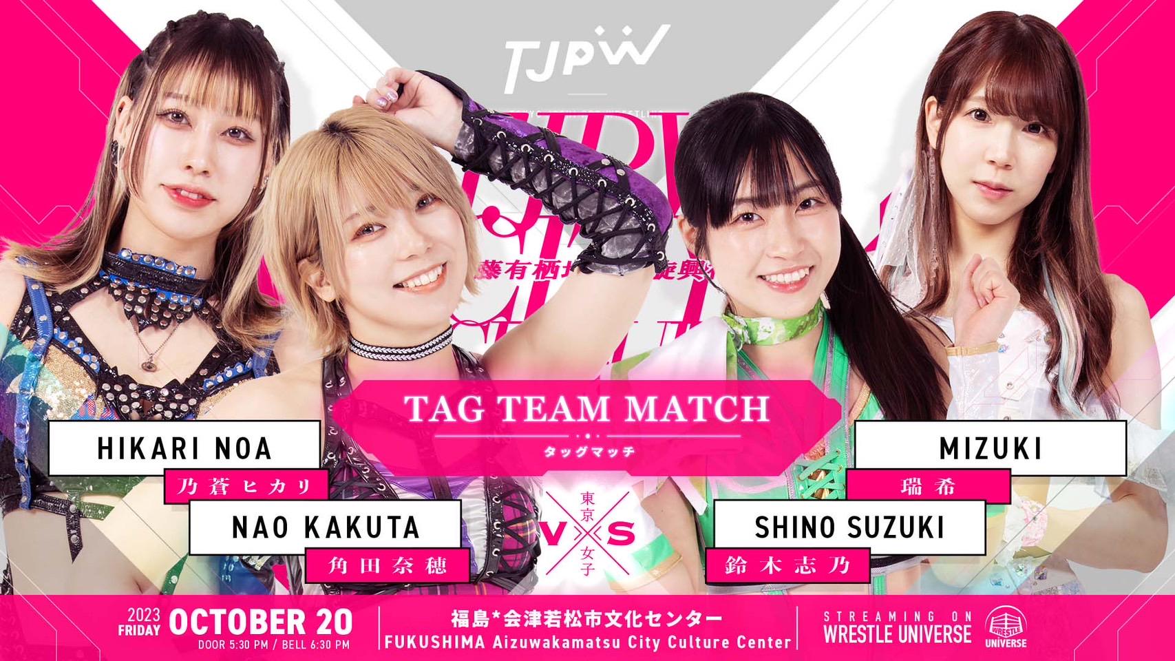 東京女子プロレス　DMMオンクレ 遠藤有栖セット 東京女子プロレス DMMオンクレ 遠藤有栖セット