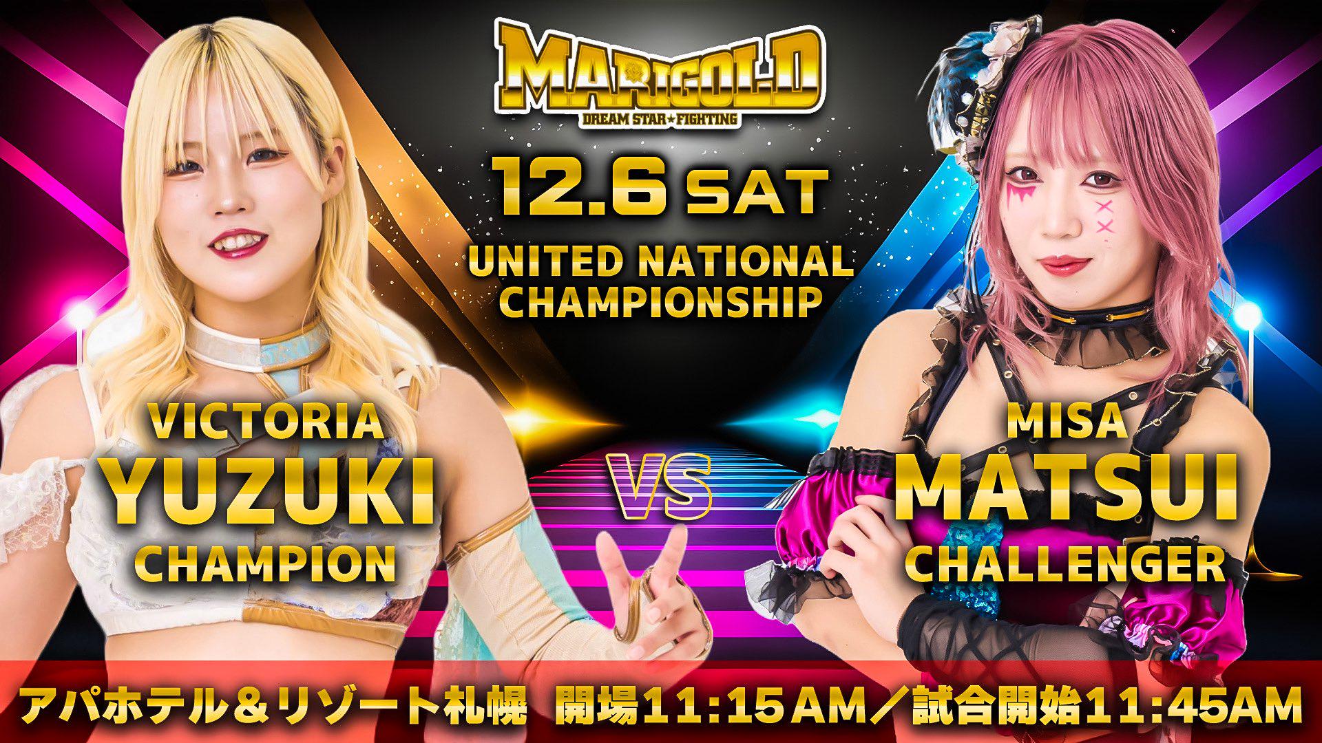 マリーゴールド・『MARIGOLD TRUE VICTORY 2025｜12.06・昼大会