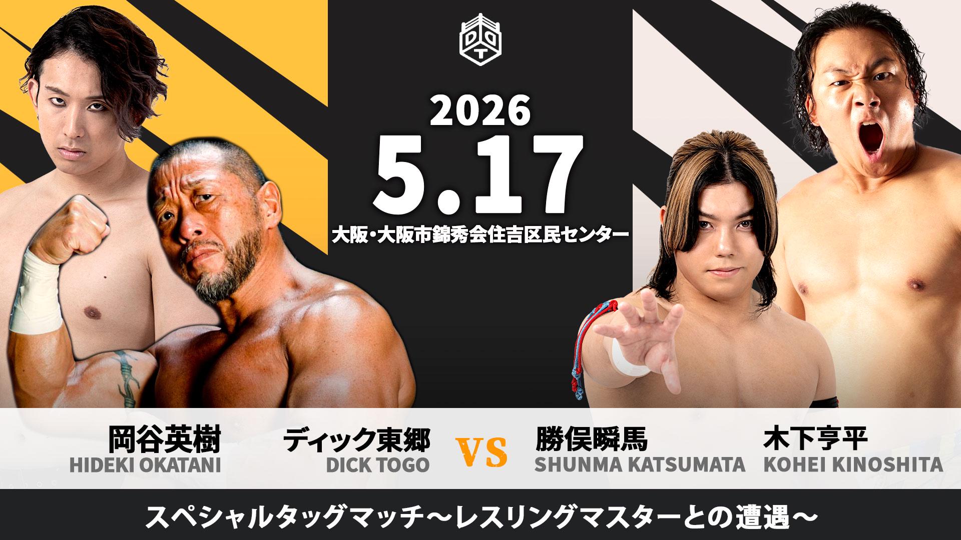 KANON | DDT プロレスリング公式サイト