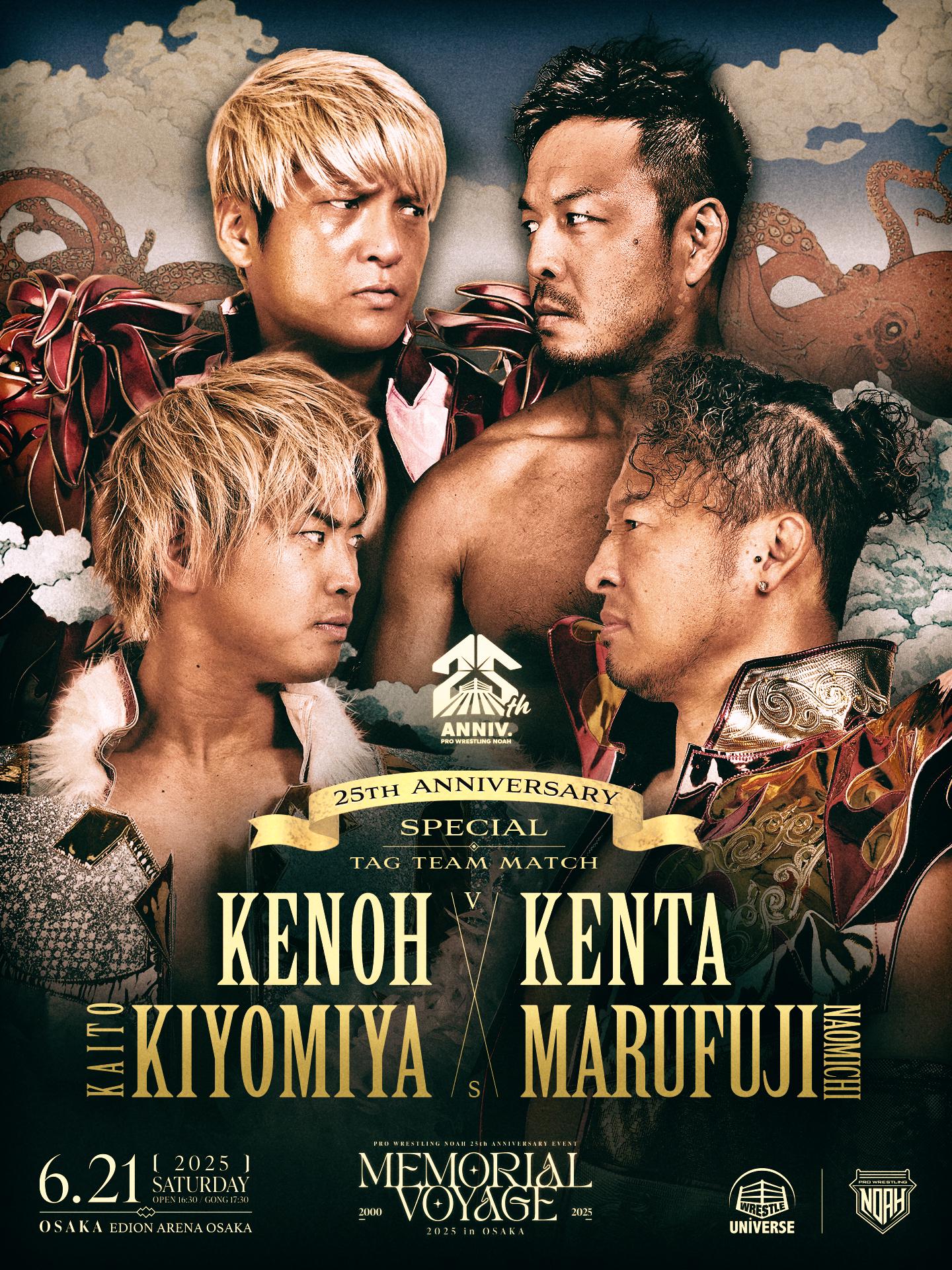 NOAH・『プロレスリング・ノア25周年記念大会 MEMORIAL VOYAGE 2025 in