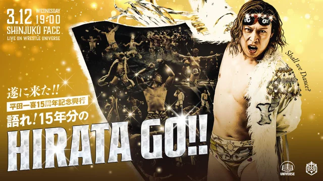 DDT・『赤井沙希選手引退試合 BACKSTAGE ~強く、気高く、美しく DDT・『赤井沙希選手引退試合 BACKSTAGE ~強く、気高く、美しく
